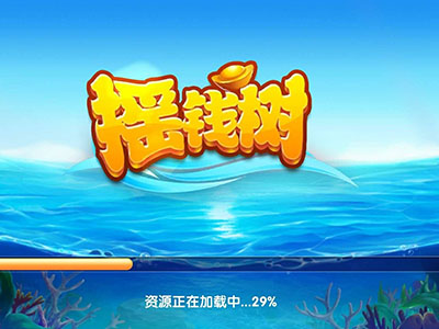 星力9代摇钱树正版